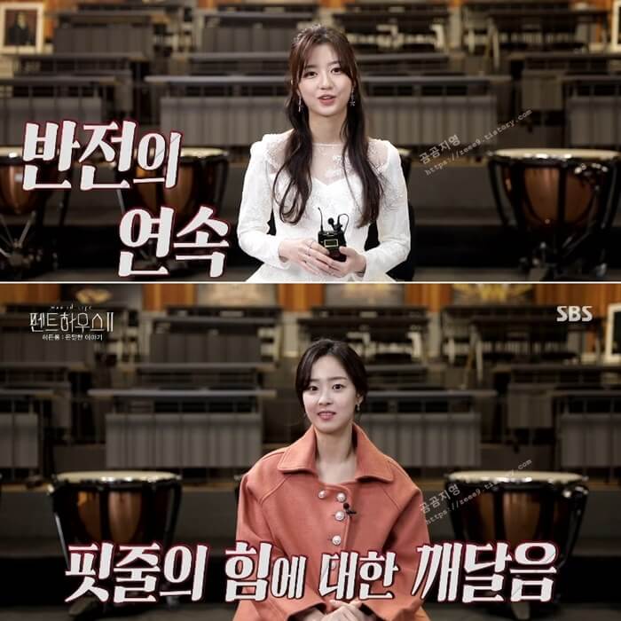 펜트하우스 시즌2 등장인물 정리