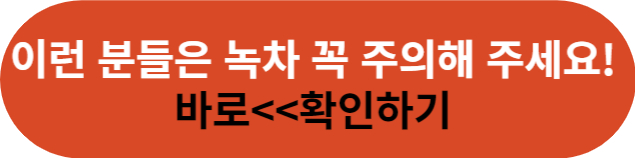 비염에 좋은 음식_녹차 주의할점