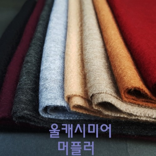 캐시미어