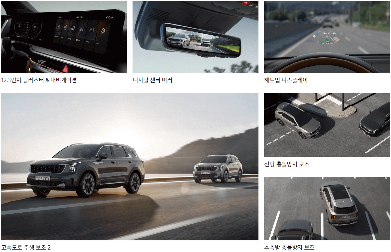 2024년 쏘렌토 하이브리드