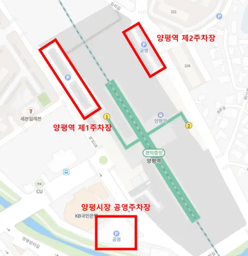 양평역-주차장-위치