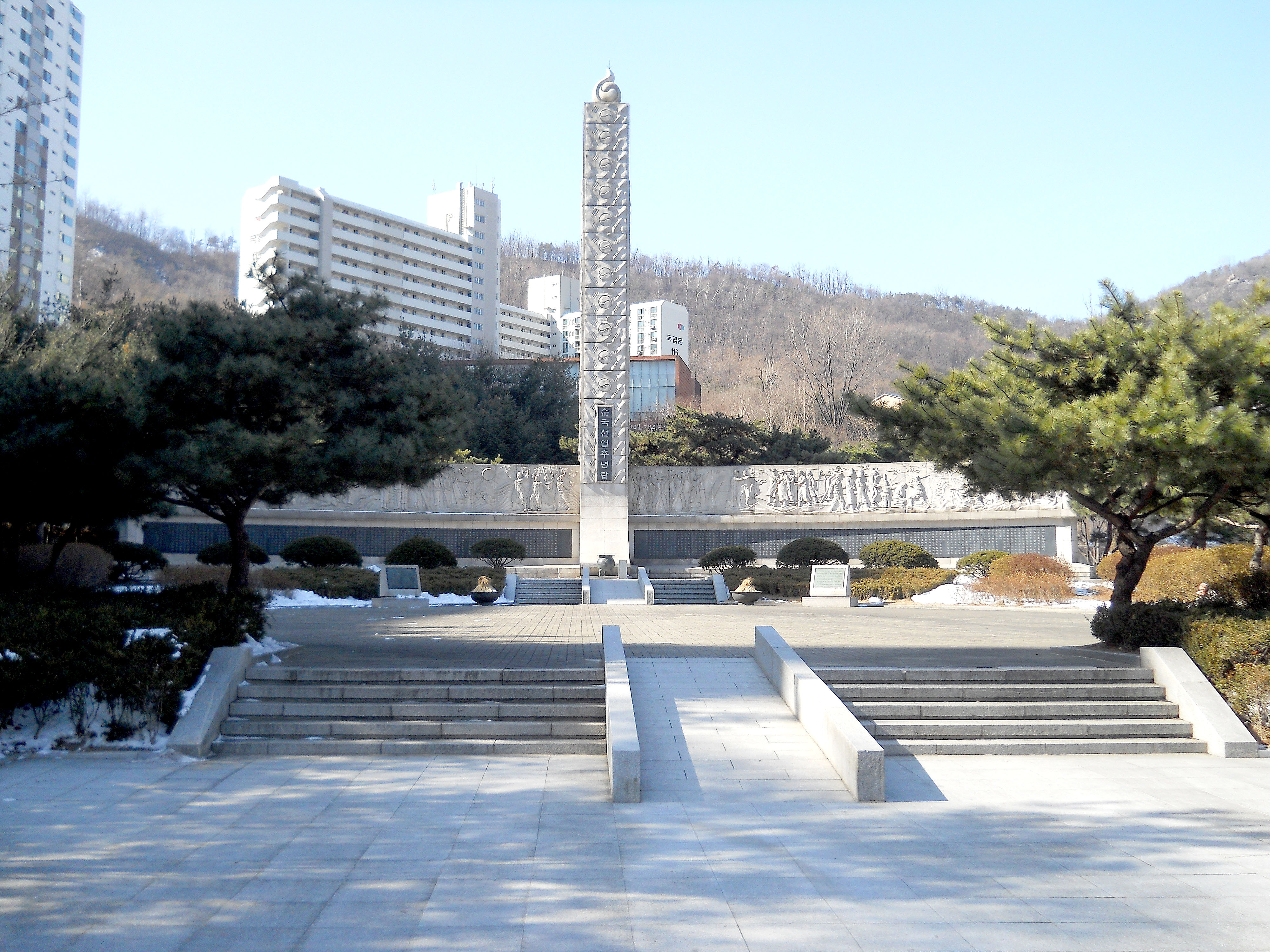 서대문독립공원(Seodaemun Independence Park)