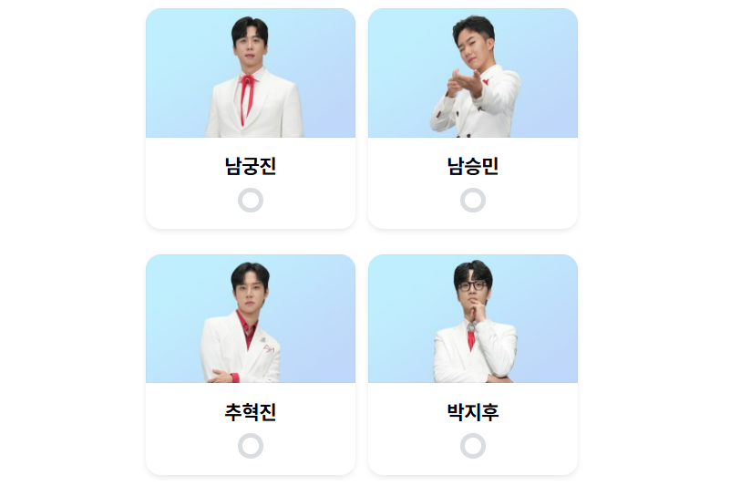 미스터트롯3 결승진출자명단 TOP 10명단