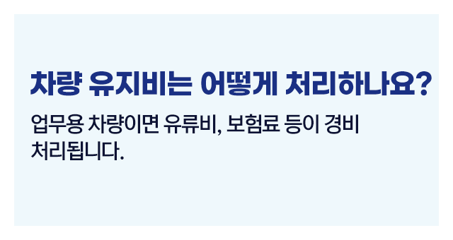 종합소득세경비처리인정항목총정리-이미지4