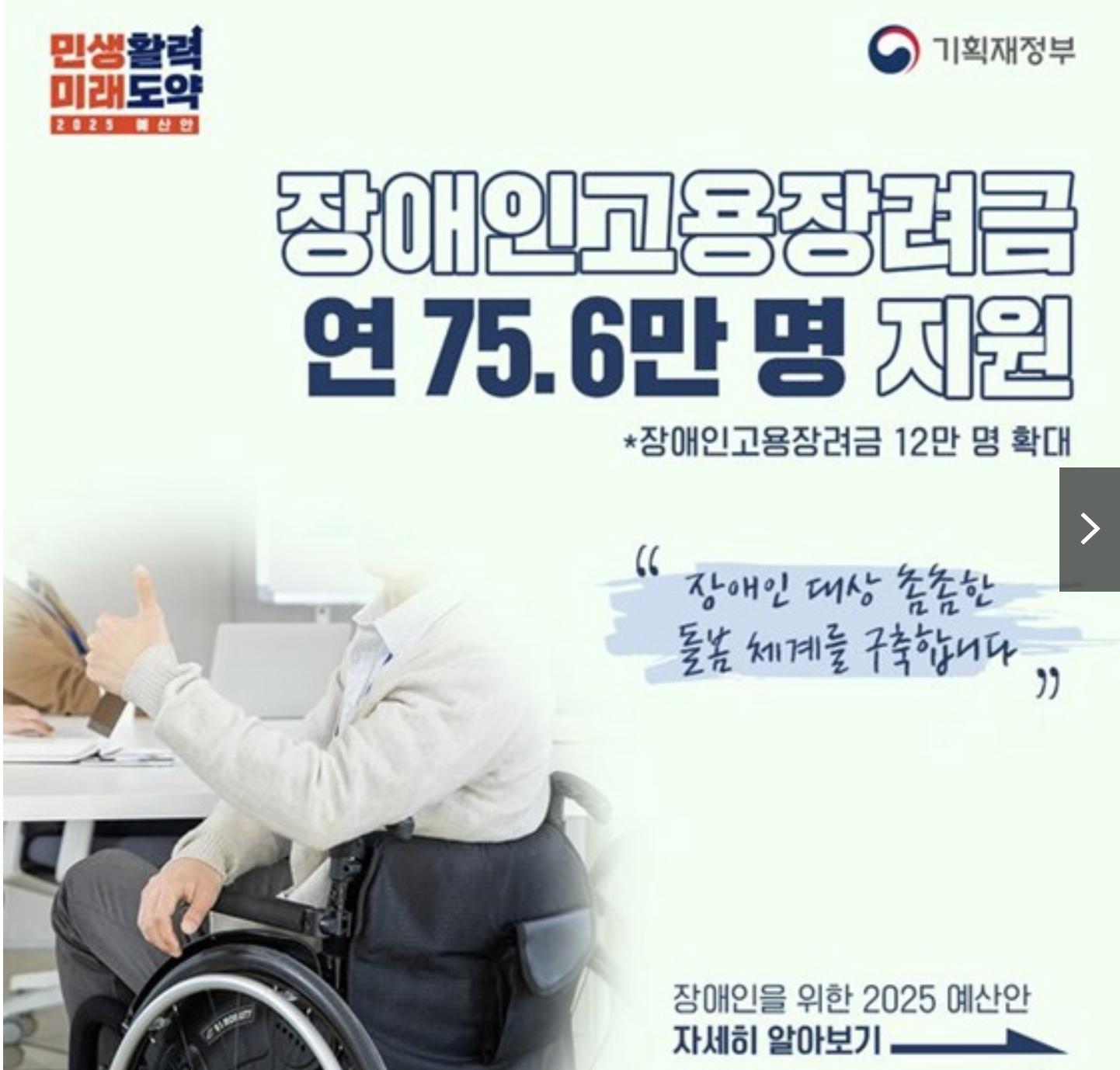 장애인 할인