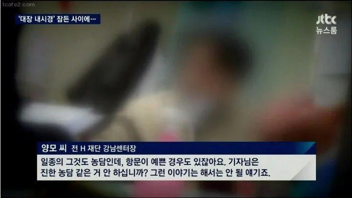 의사 성범죄