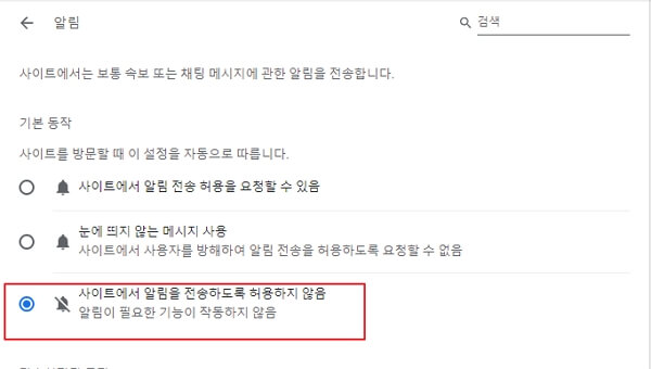 크롬-광고차단