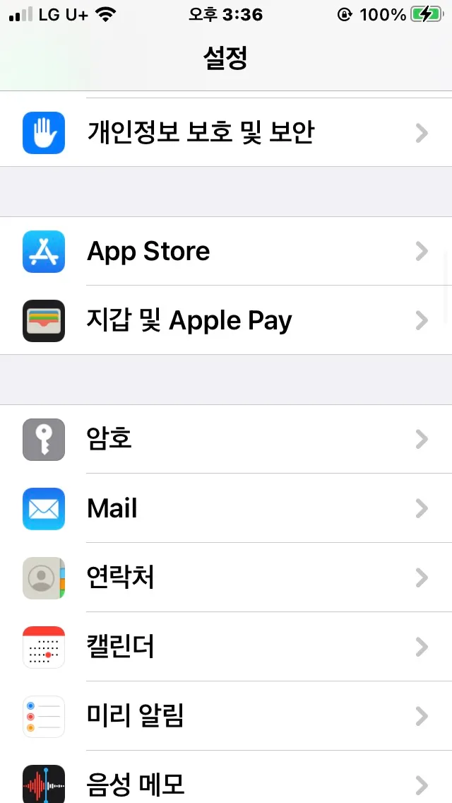 IOS 설정