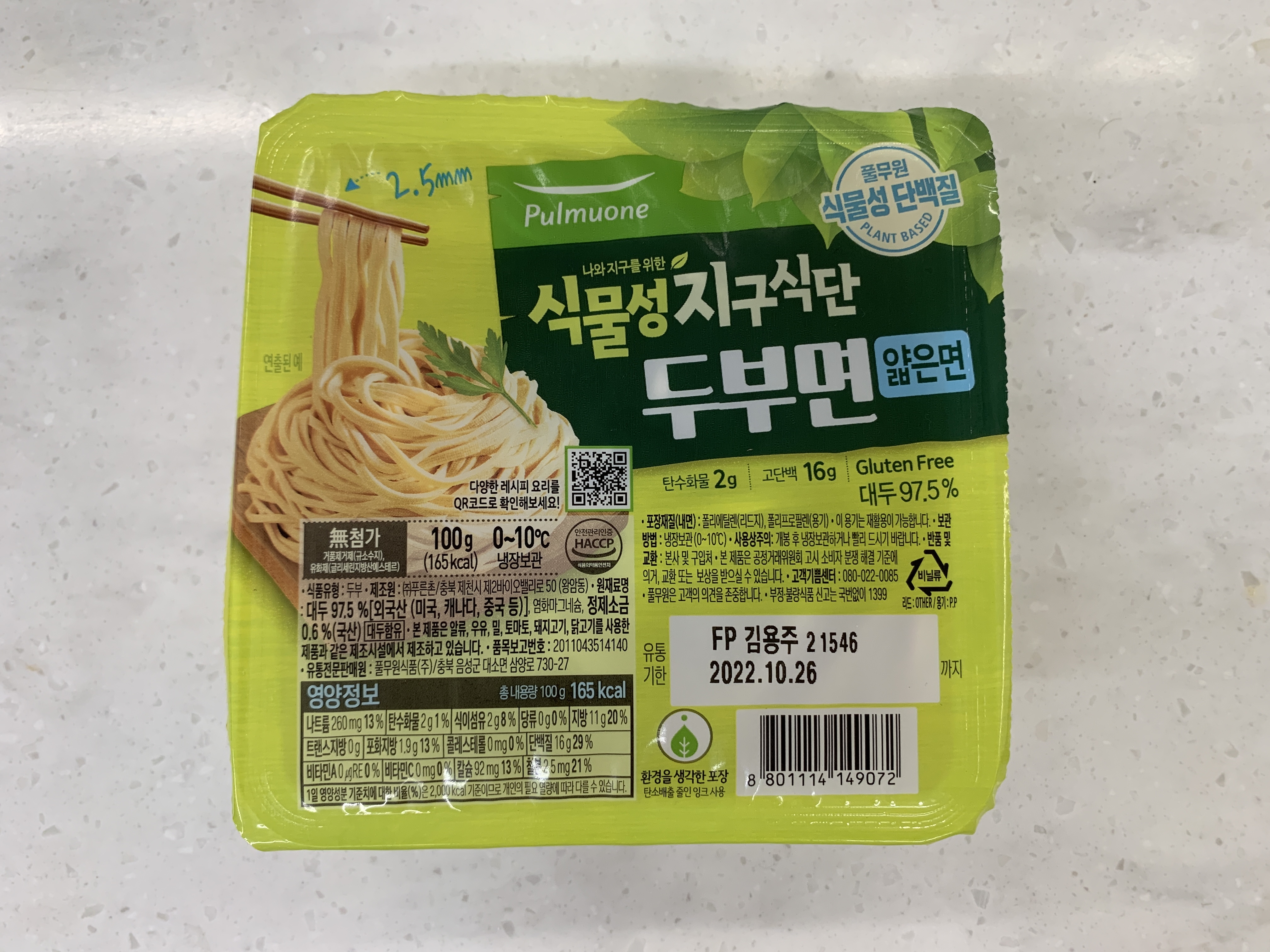 풀무원 식물성 지구식단 두부면