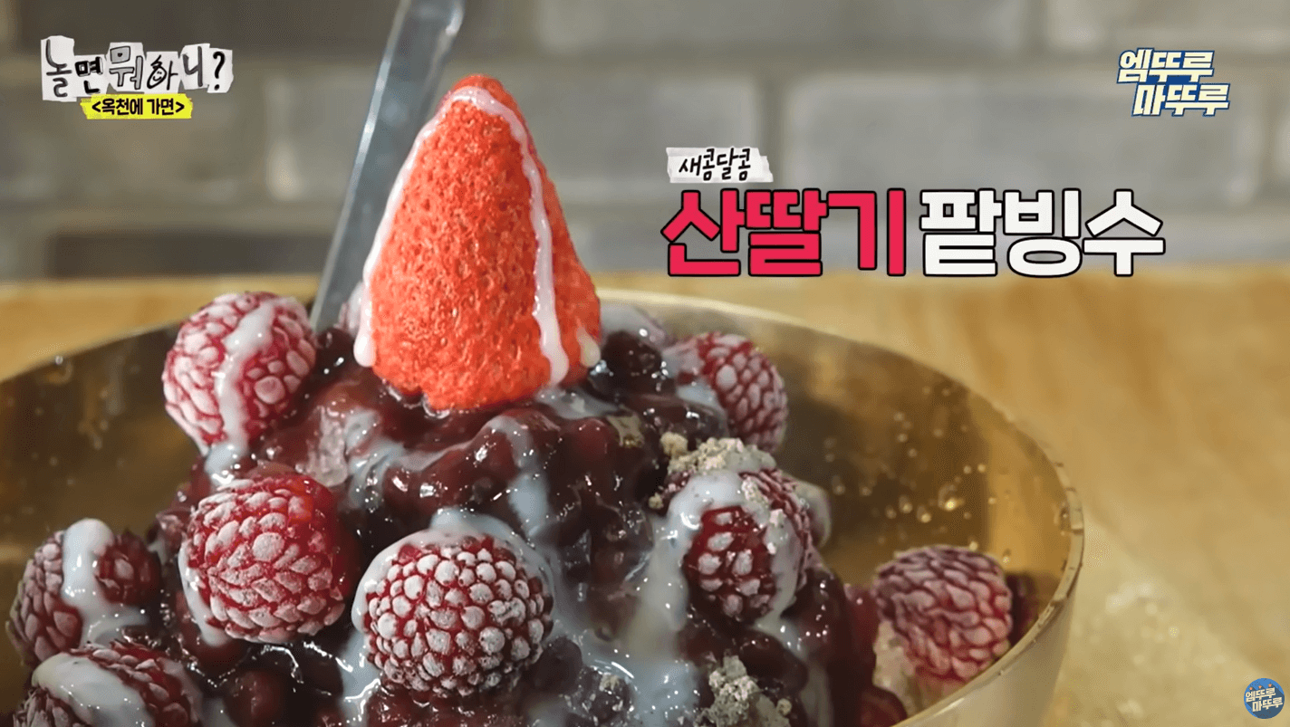 하얀풍경-산딸기팥빙수