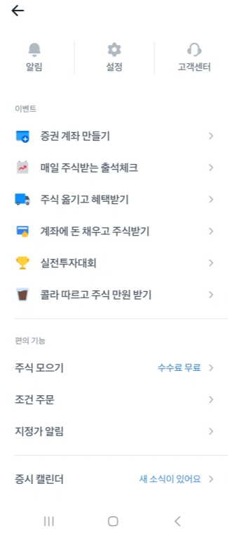 모바일-증권-증권화면-주식만들기화면