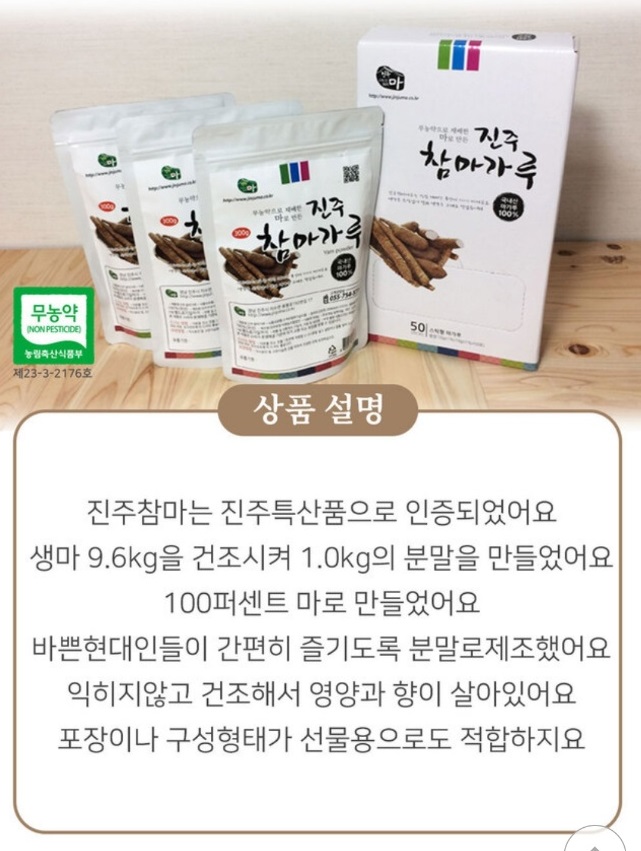 한국기행-진주-마-어디-주문-택배