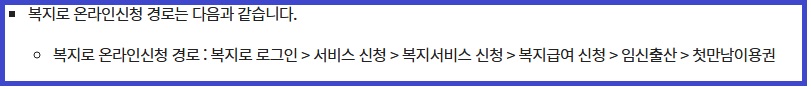 복지로 신청하는 방법