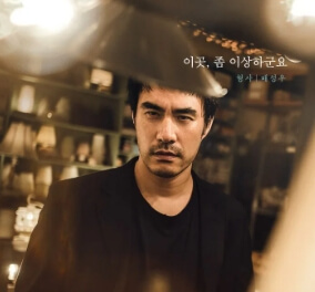 조명가게-배성우