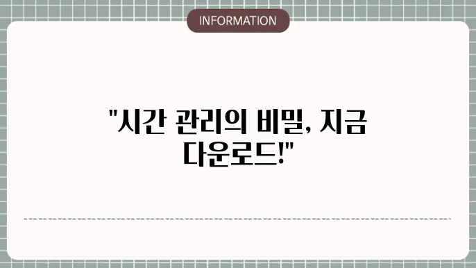 컴퓨퓨 타이머 프로그램 다운로드