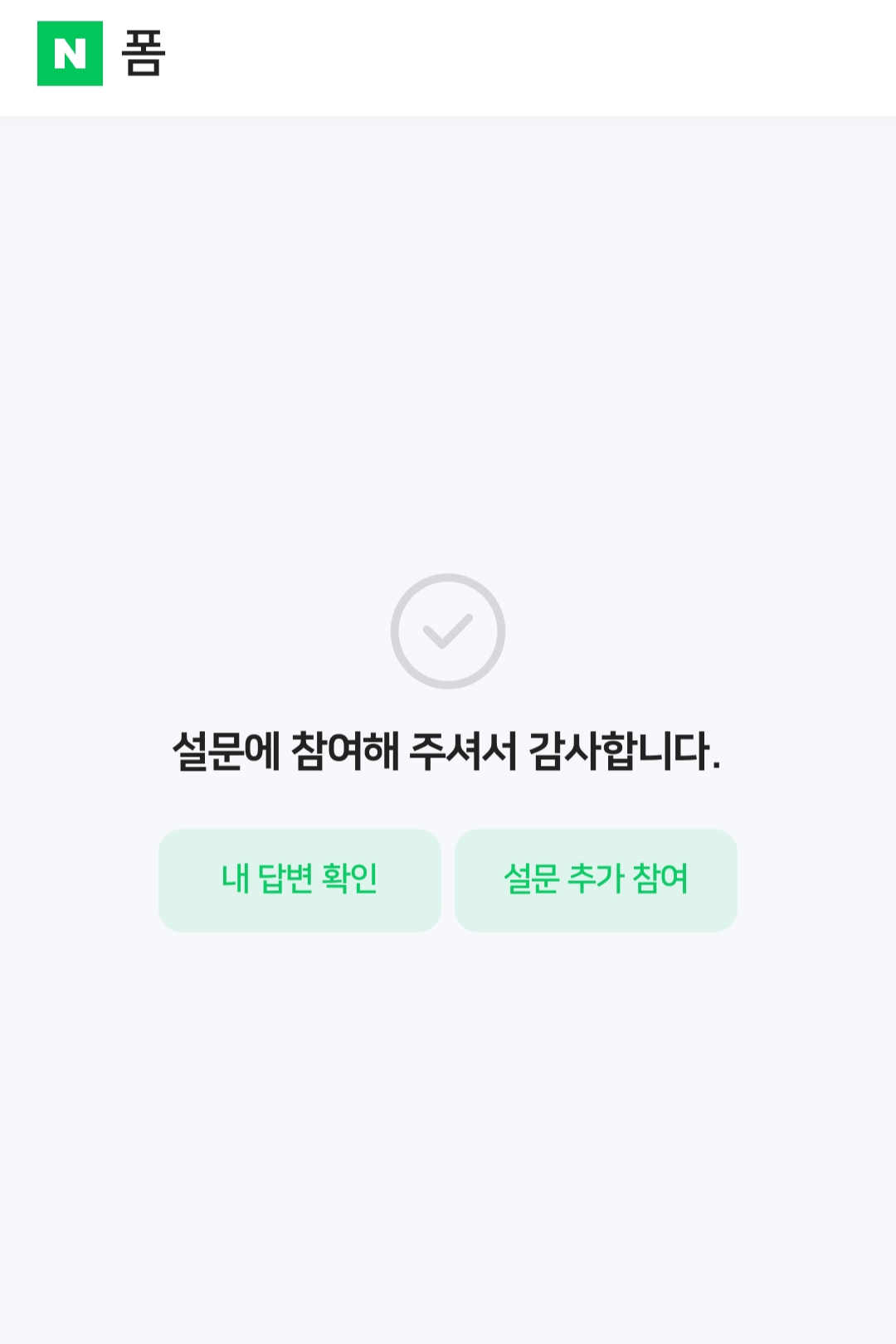 네이버 피드메이커 지원 신청4