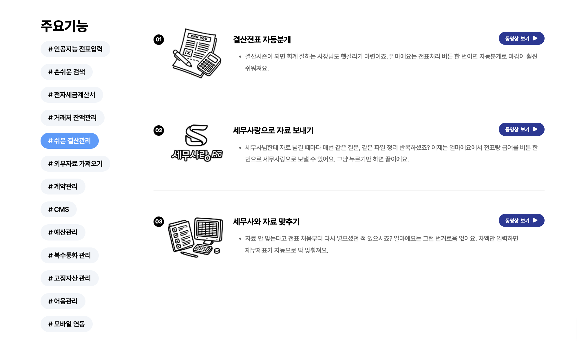 아이퀘스트 ERP 솔루션 [얼마에요ERP]