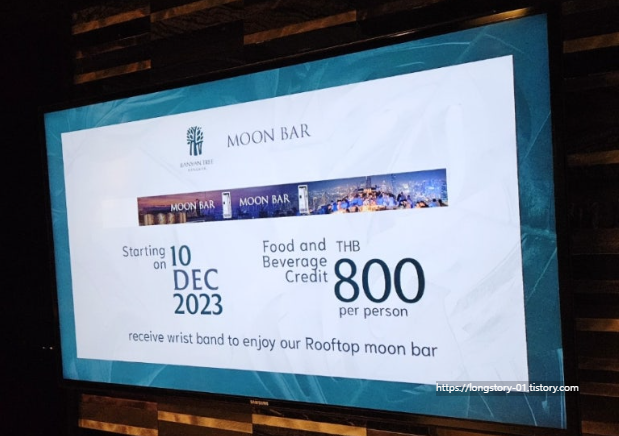 반얀트리방콕 문바