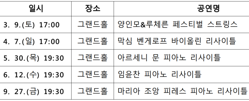 명연주시리즈