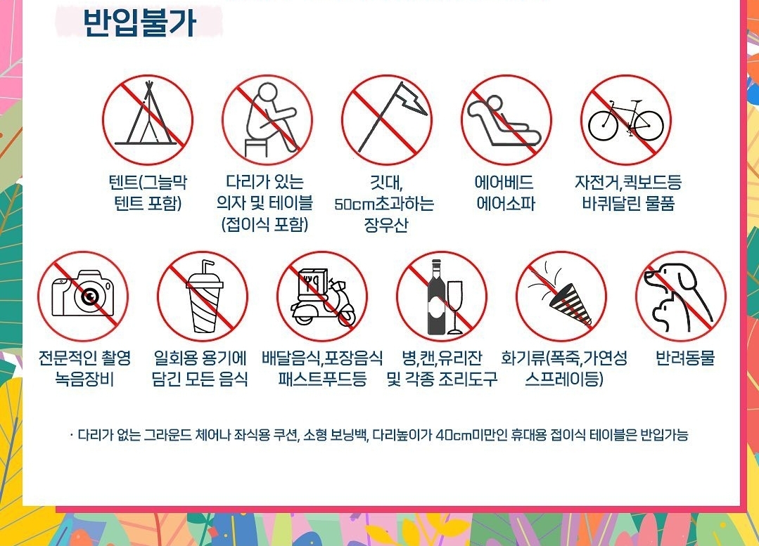 메가필드 뮤직 페스티벌 2023 출연진 및 예매 안내