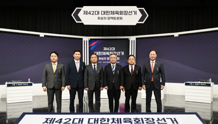 대한체육회장 선거 여론조사