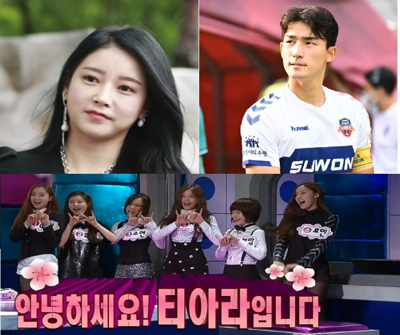 티아라 소연 조유민