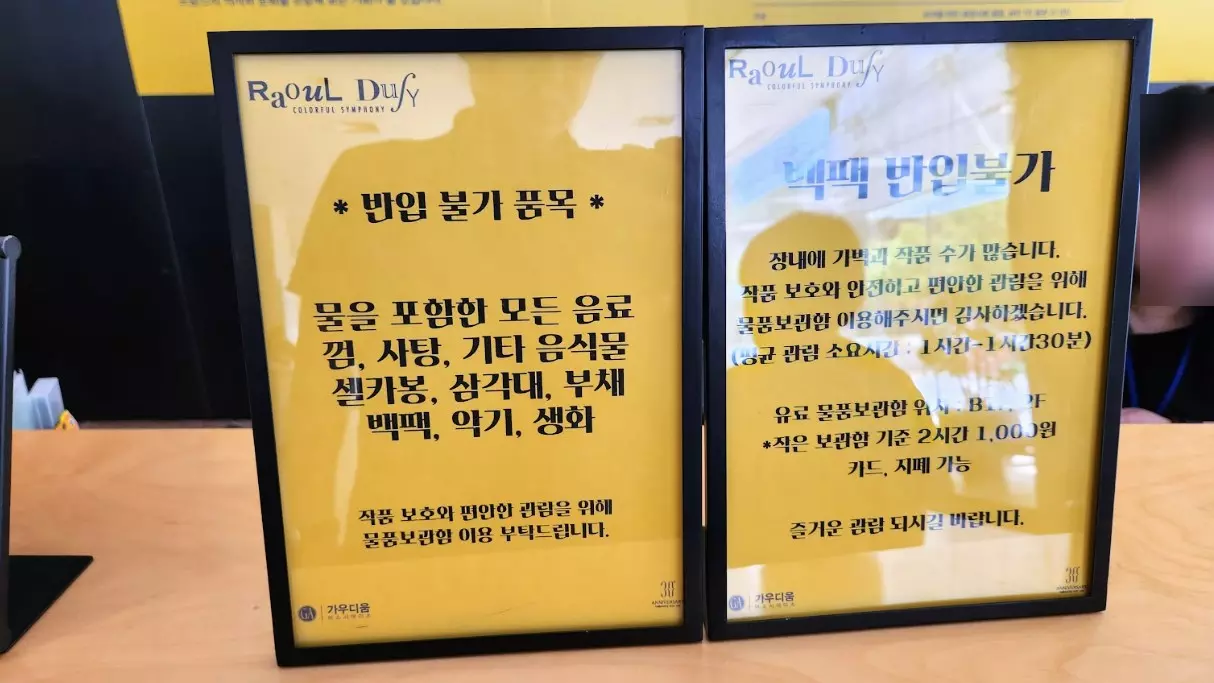 예술의 전당 전시 