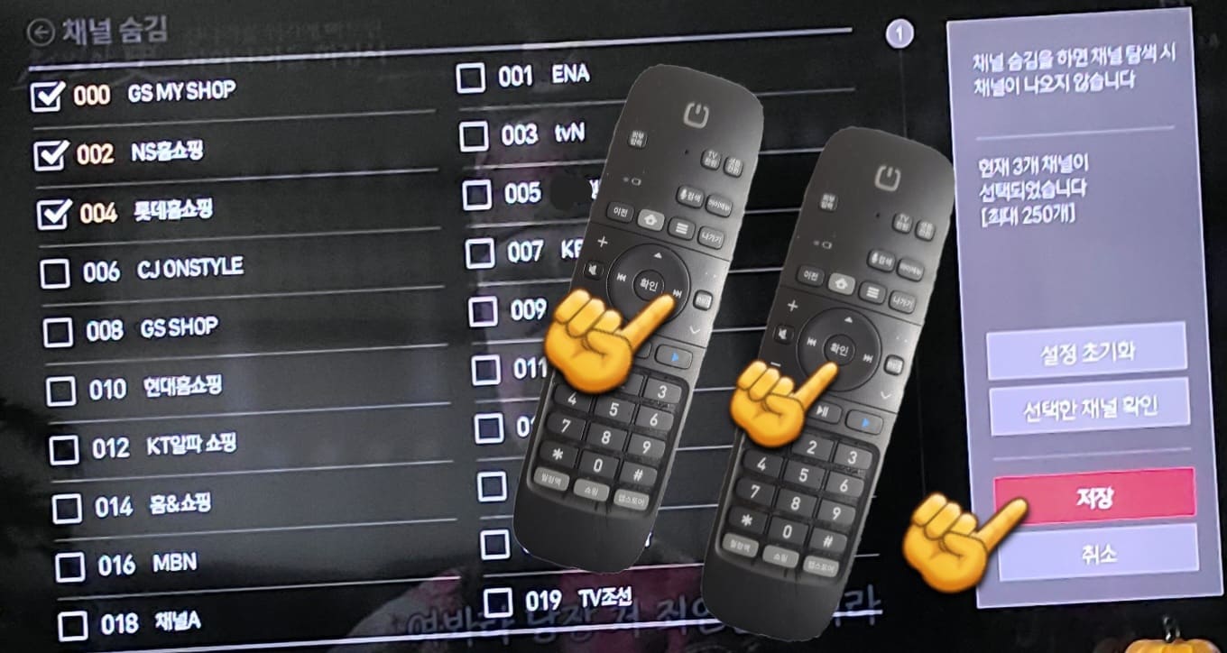 KT(올레TV,-지니TV)-채널-숨김-(채널-삭제,-채널-차단)방법-안내-숨기고-싶은-채널을-모두-선택하셨으면-리모컨의-오른쪽-방향키를-이용해-설정-초기화,-선택한-채널-확인,-저장,-취소가-있는-창으로-이동할-수-있는데요.-여기에서-리모컨의-확인-버튼을-이용해-저장을-선택하면-설정이-완료됩니다.-이제-해당-채널들은-채널-목록에서-보이지-않게-되는데요.