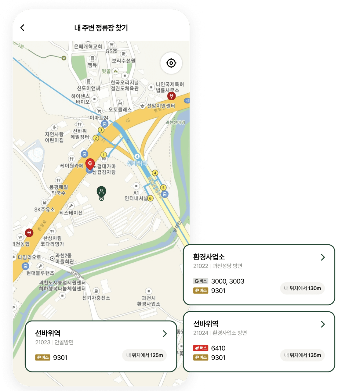 광역버스 좌석 예약 방법2
