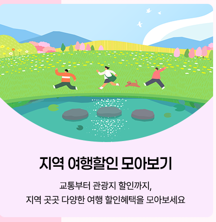 대한민국 구석구석 누리집 기능
