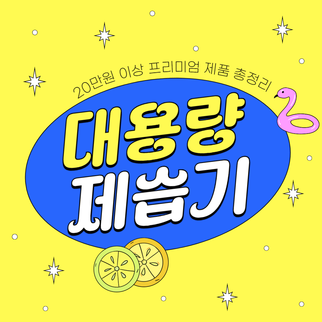 대용량 제습기 추천