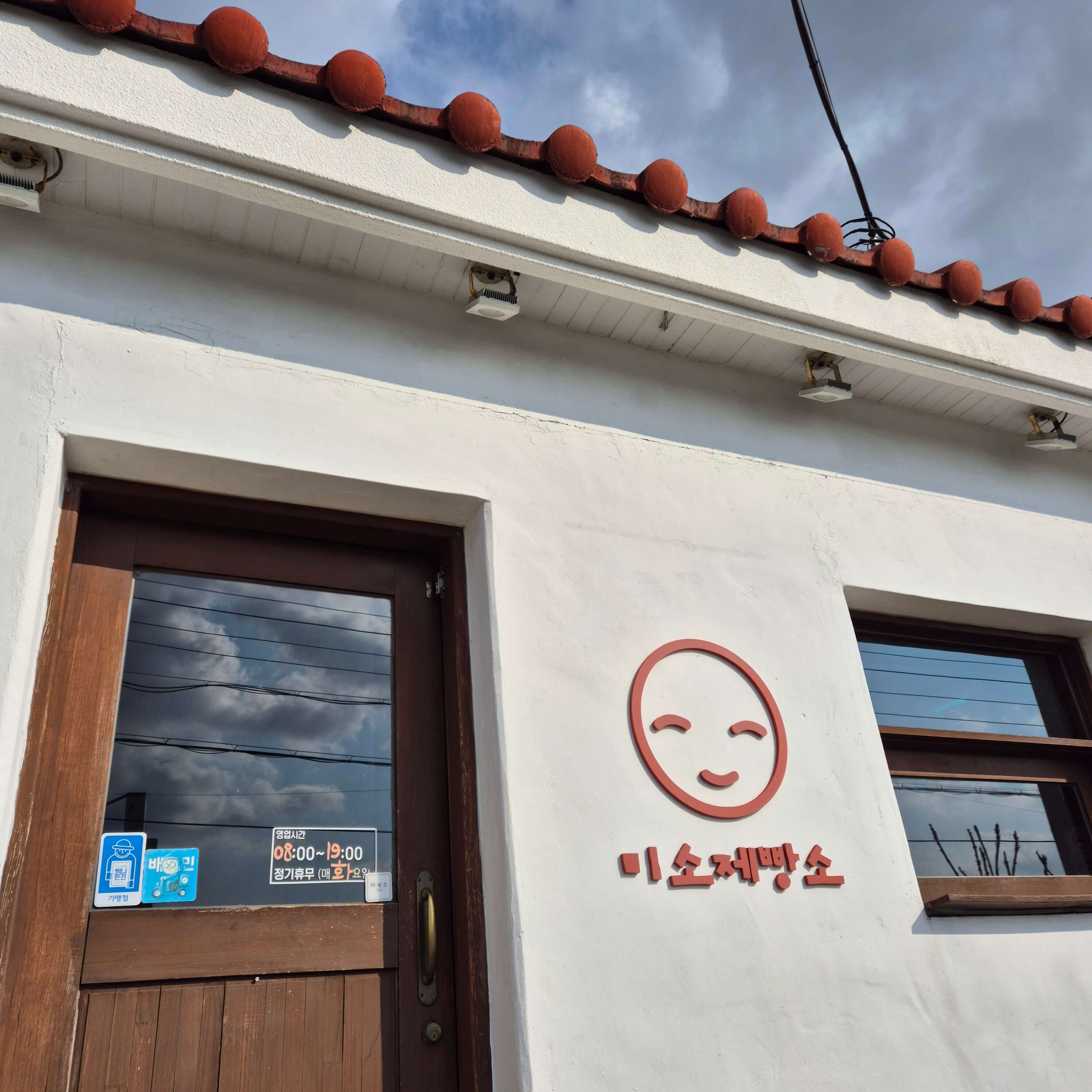 제주 빵지순례, 김녕빵집, 다미안, 미소제빵소