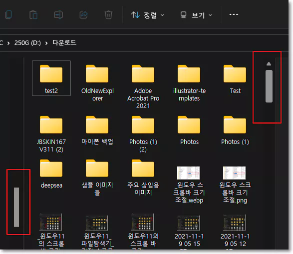 윈도우11 스크롤바 크기 확대