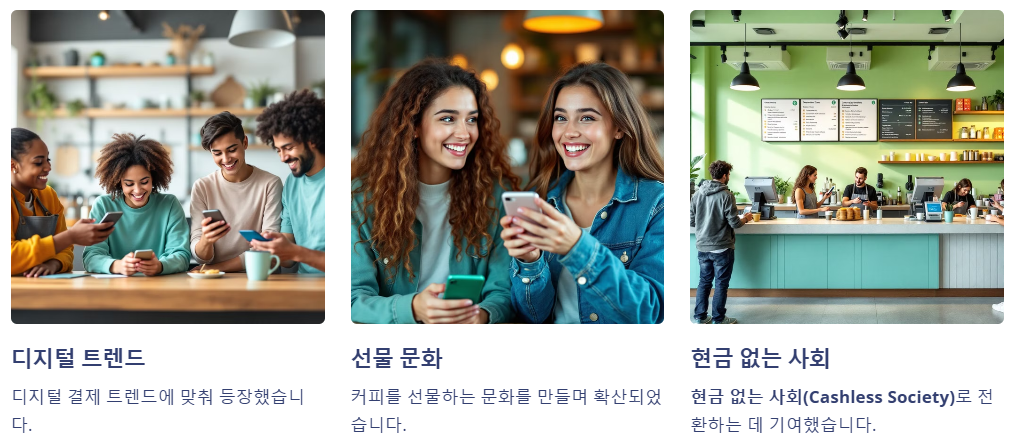 혁신적인 결재 시스템