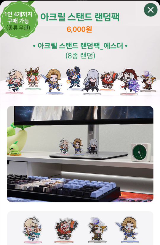 로스트아크 굿즈 아크릴스탠드 랜덤팩 사진