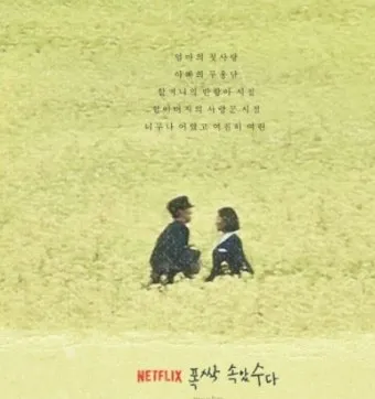 폭싹 속았수다 촬영지 제주도 관광 명소_3