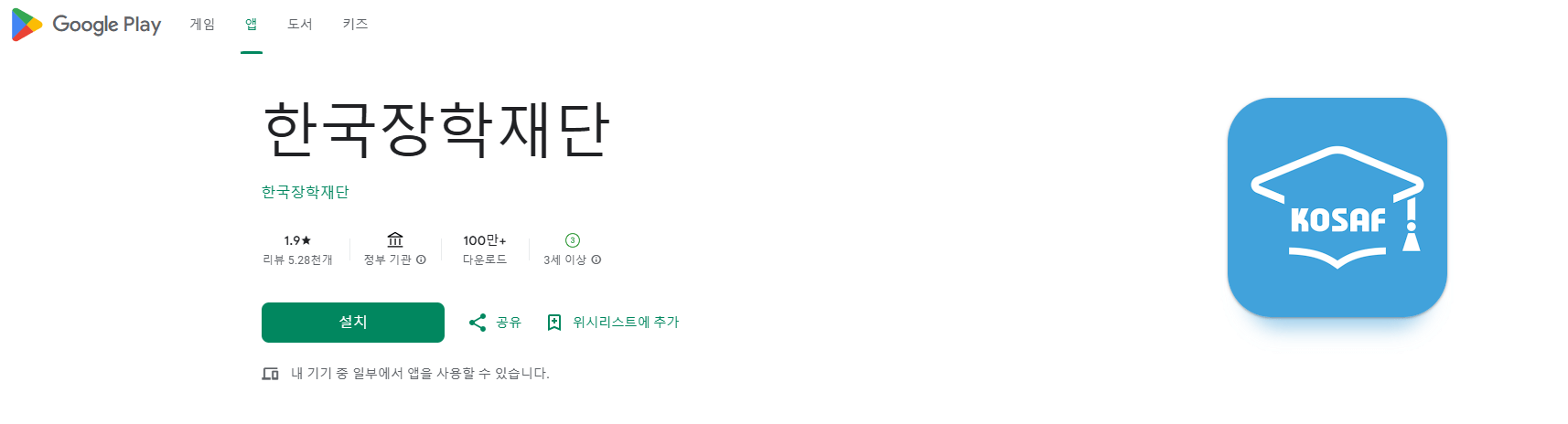 2026년 1학기 국가장학금 신청방법