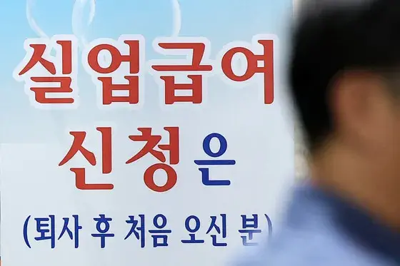 실업급여 반복수급자 주의사항과 재취업 준비 체크포인트