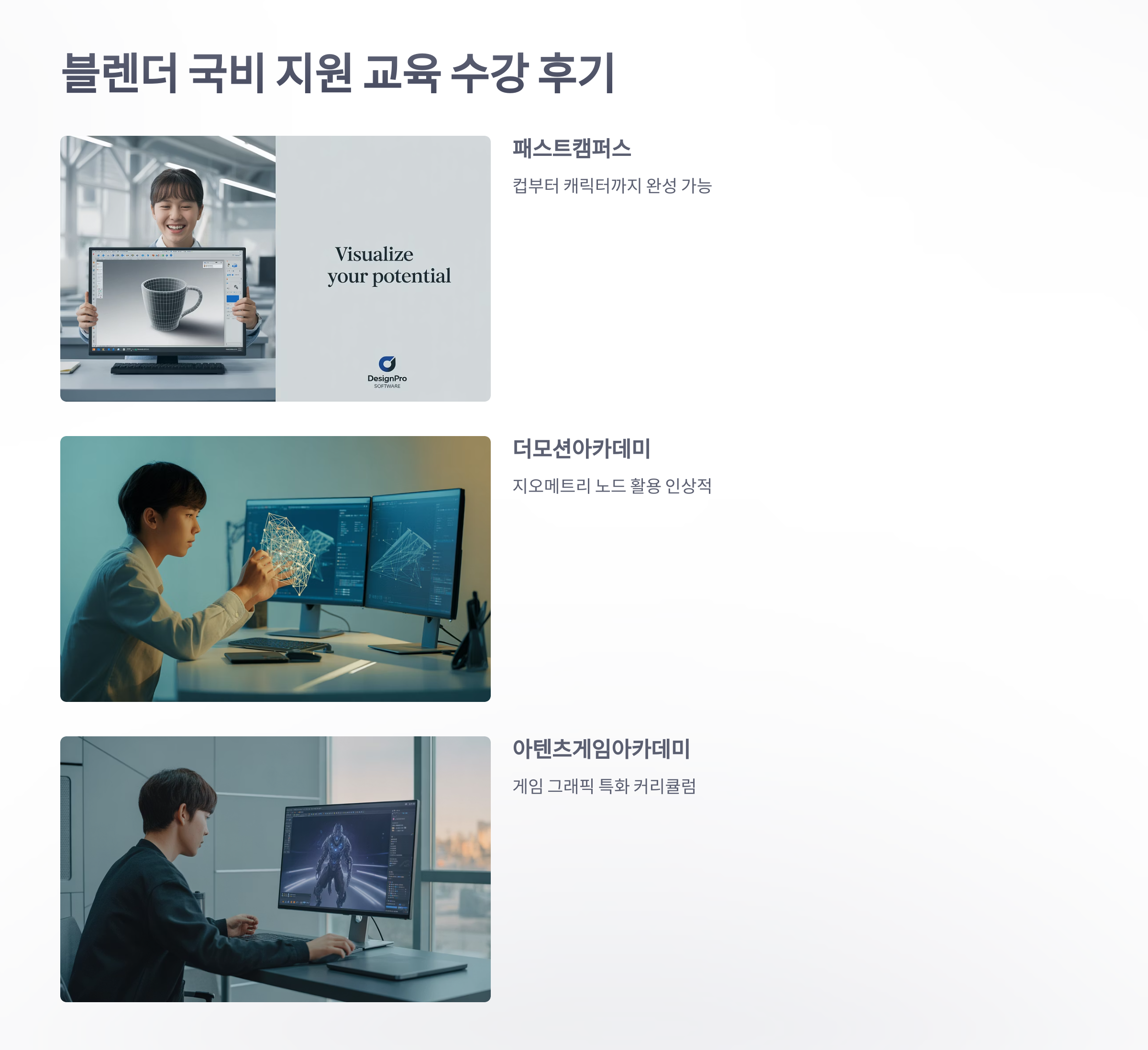 참조-블렌더-국비-지원-5