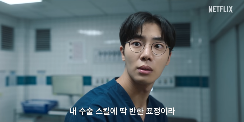 중증외상센터 넷플릭스 드라마 공개일 기본정보 출연진 등장인물 관계도