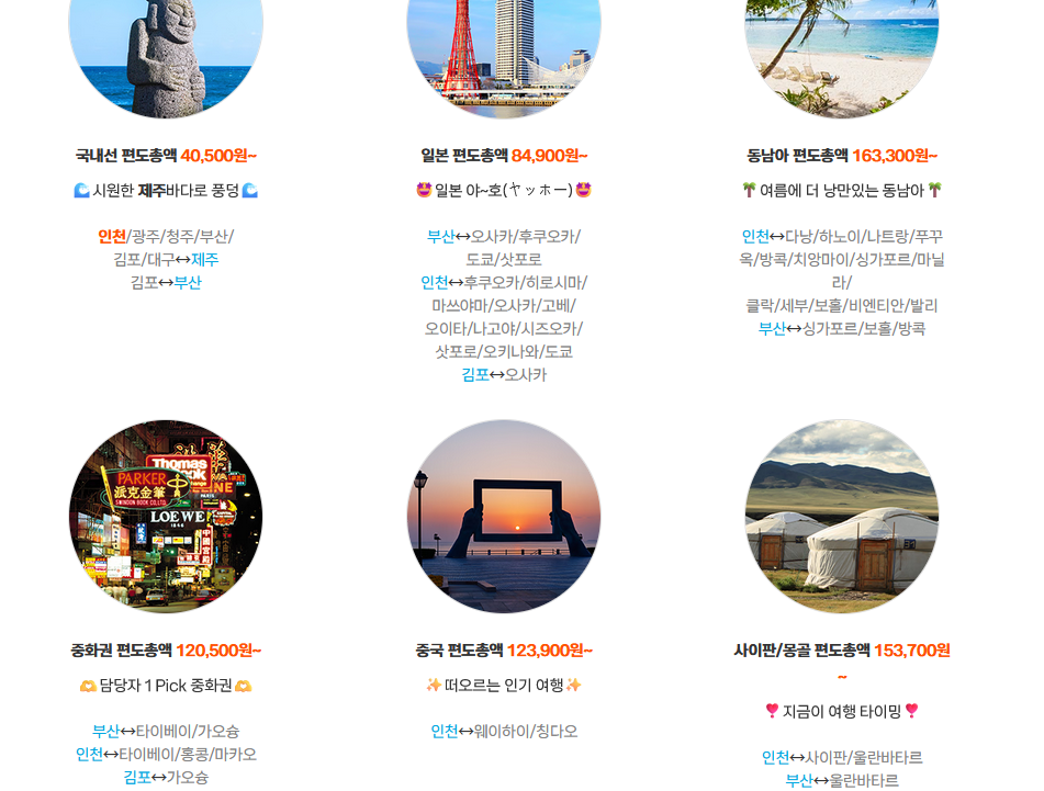 제주항공 썸머위크 2026 총정리