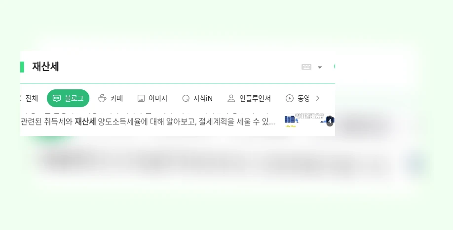 재산세_1_subsection