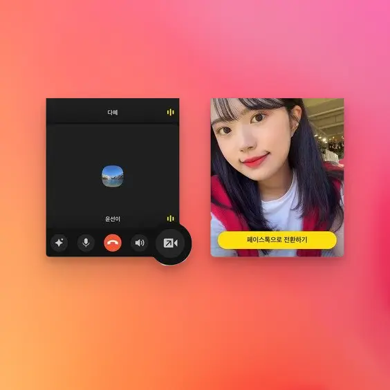 #์นด์นด์คํก PC๋ฒ์ ๋ค์ด๋ก๋