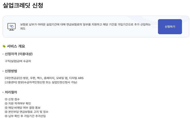 서비스_개요_총정리