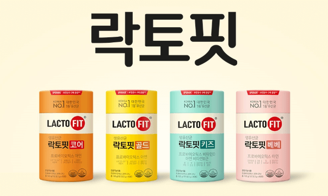 락토핏 유산균 효과 및 가격 비교, 올바른 섭취 방법까지
