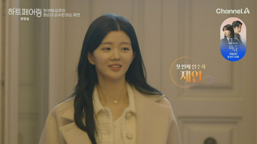 재연