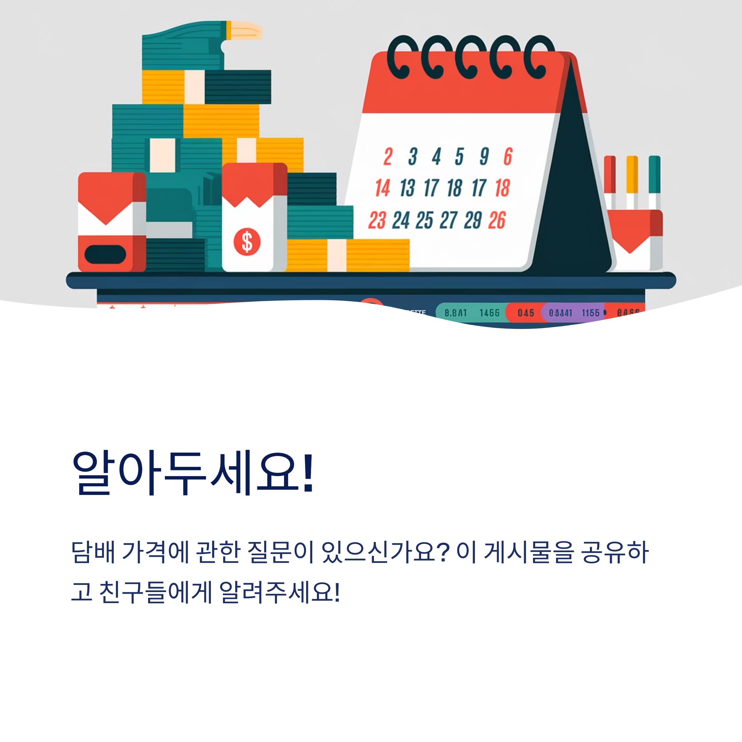 이번 JTI 담배 가격 인상은 언제부터 적용되나요?