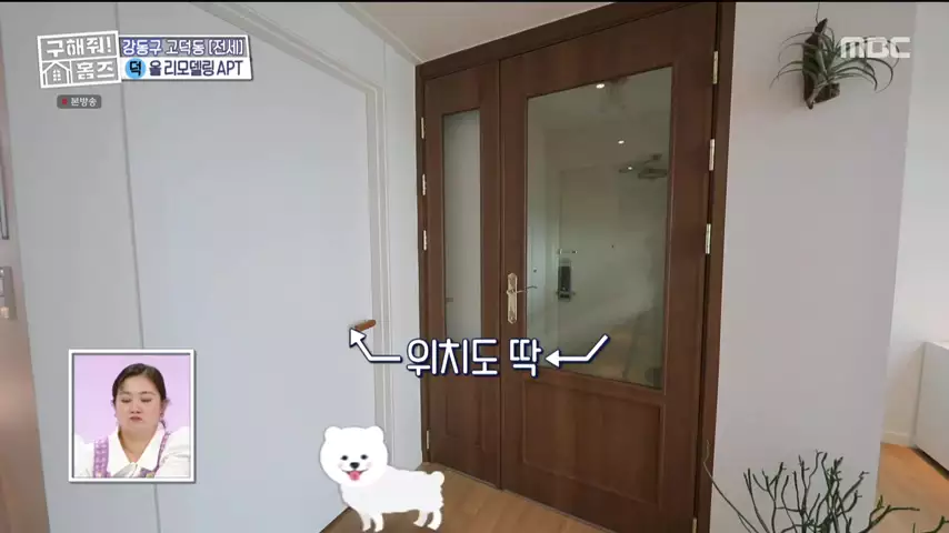 구해줘홈즈 고덕한 산책가 동물병원 인접 강동구 고덕 전세 매매 매물 가격 및 구조 인테리어 리모델링 최종선택 강재준 양세찬 소개