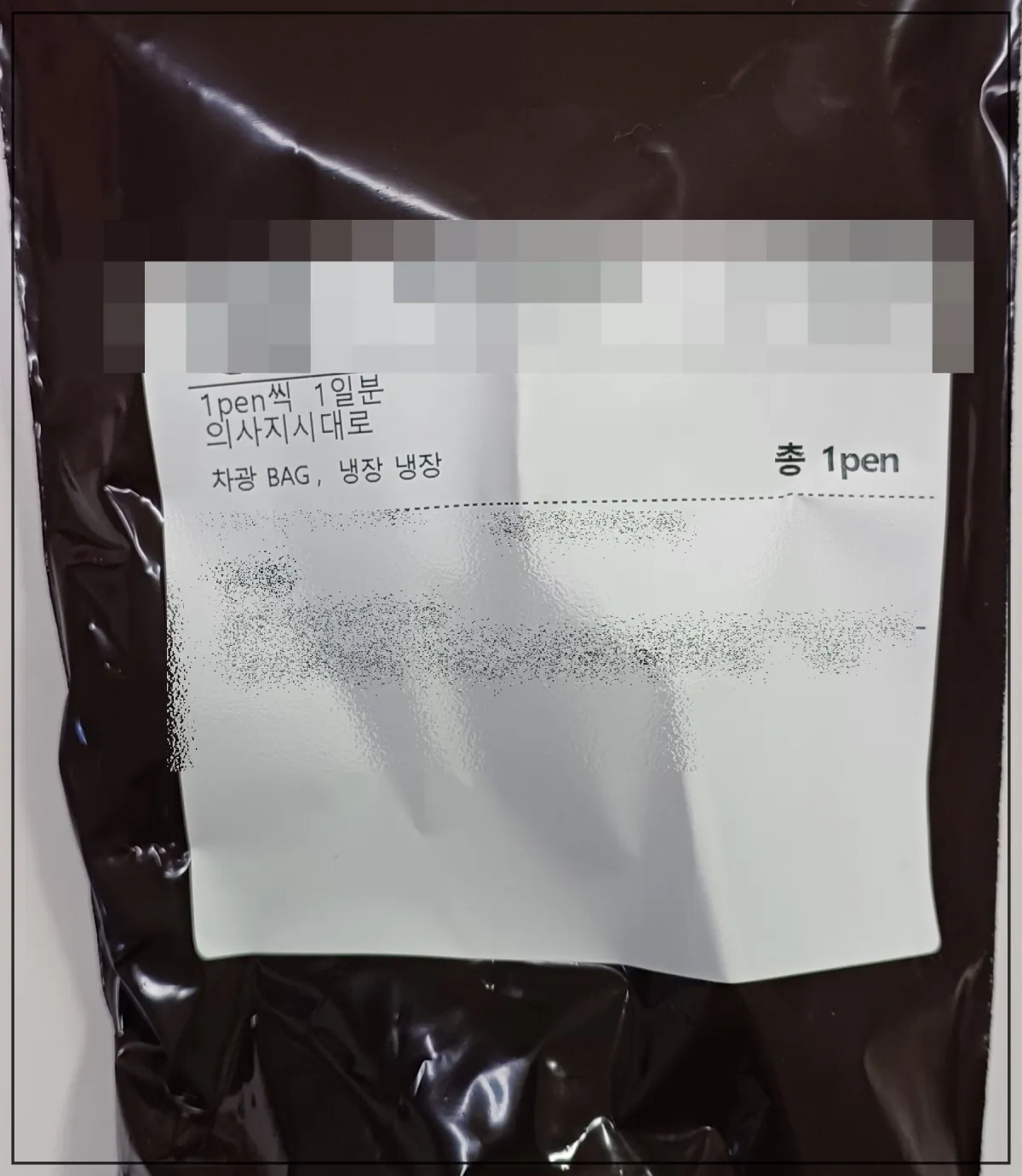 듀피젠트-자가투여용-주사-포장