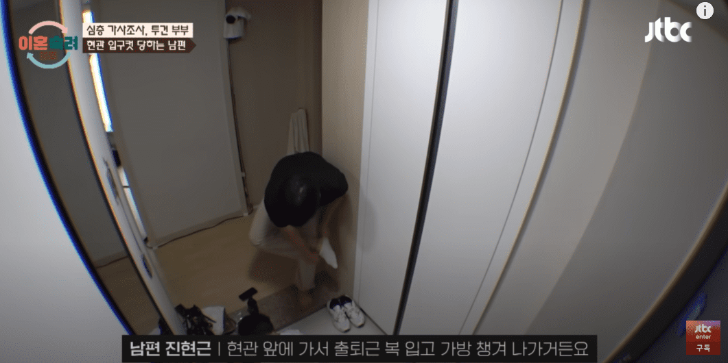 네 번째&amp;#44; 이혼숙려캠프 남편측 아내의 문제